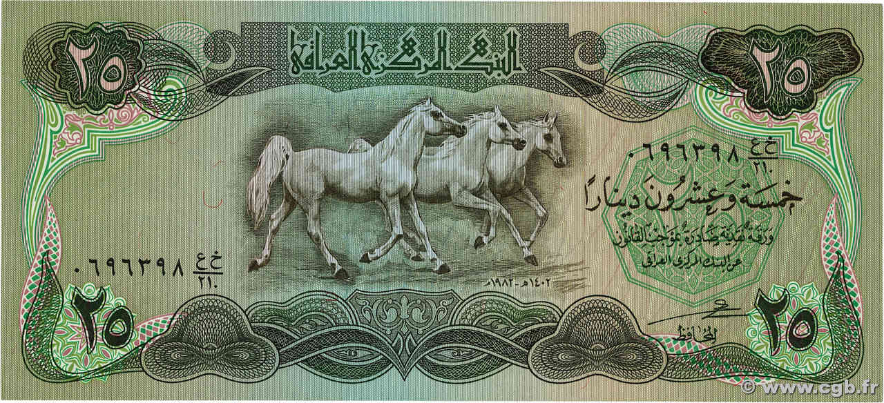 25 Dinars IRAQ  1982 P.072b q.FDC