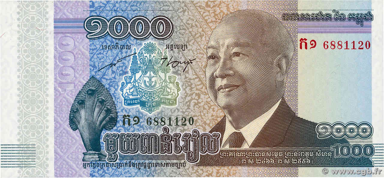 1000 Riels Commémoratif CAMBODIA  2012 P.63a UNC