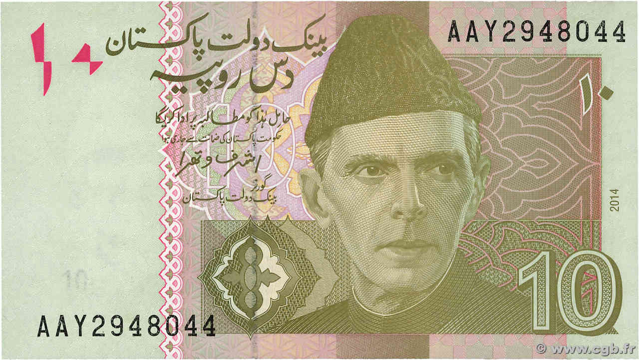 10 Rupees PAKISTáN  2014 P.45i FDC