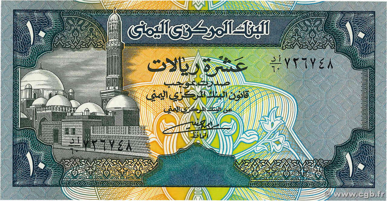 10 Rials REPUBBLICA DELLO YEMEN  1990 P.24 FDC