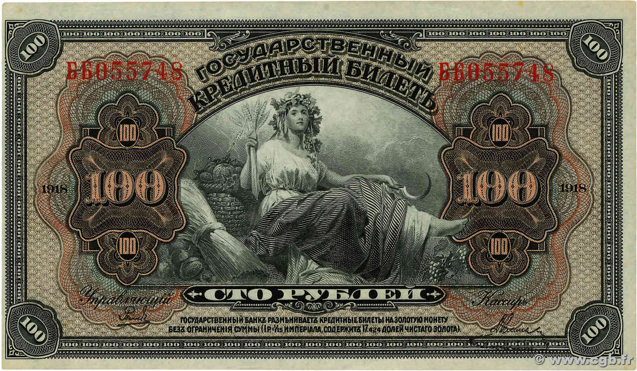 100 Roubles RUSSIA Priamur 1918 PS.1249 AU-