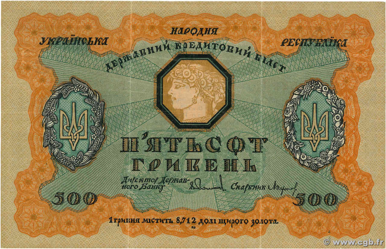 500 Hryven UCRAINA  1918 P.023 q.SPL