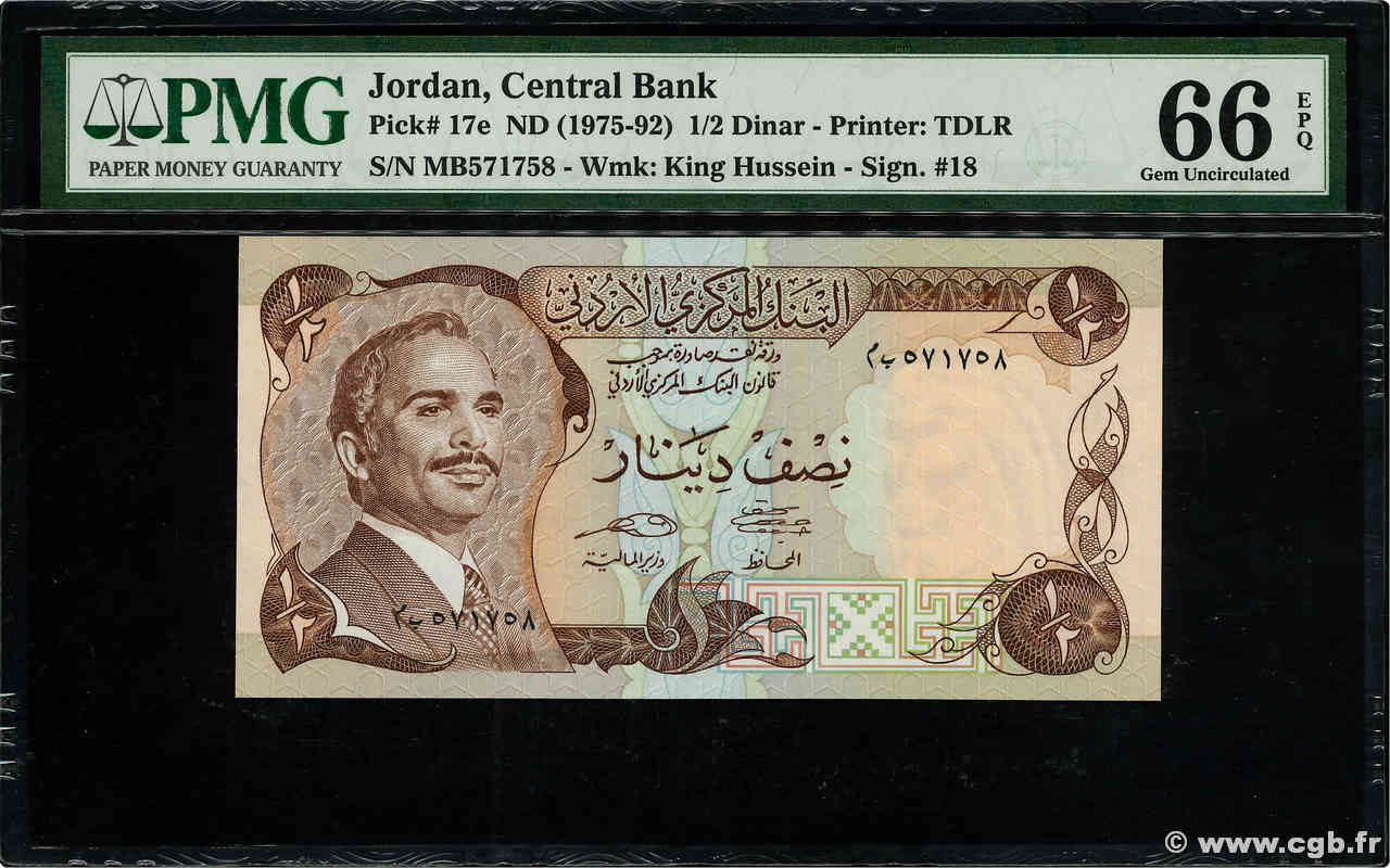 1/2 Dinar JORDANIA  1975 P.17e FDC