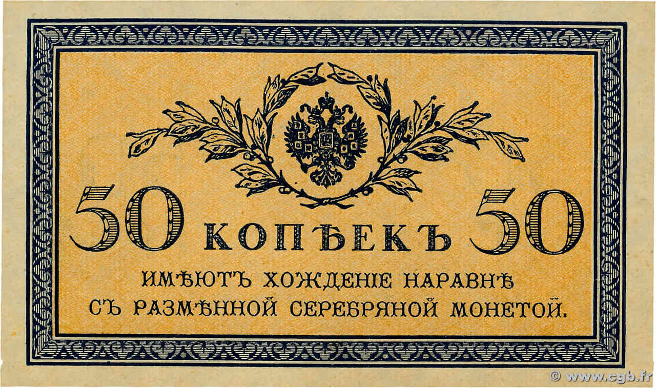 50 Kopeks RUSIA  1915 P.031 FDC