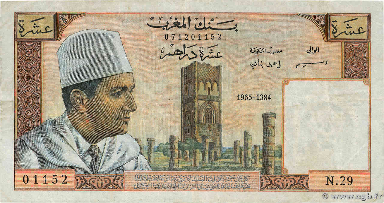 10 Dirhams MOROCCO  1965 P.54c F+