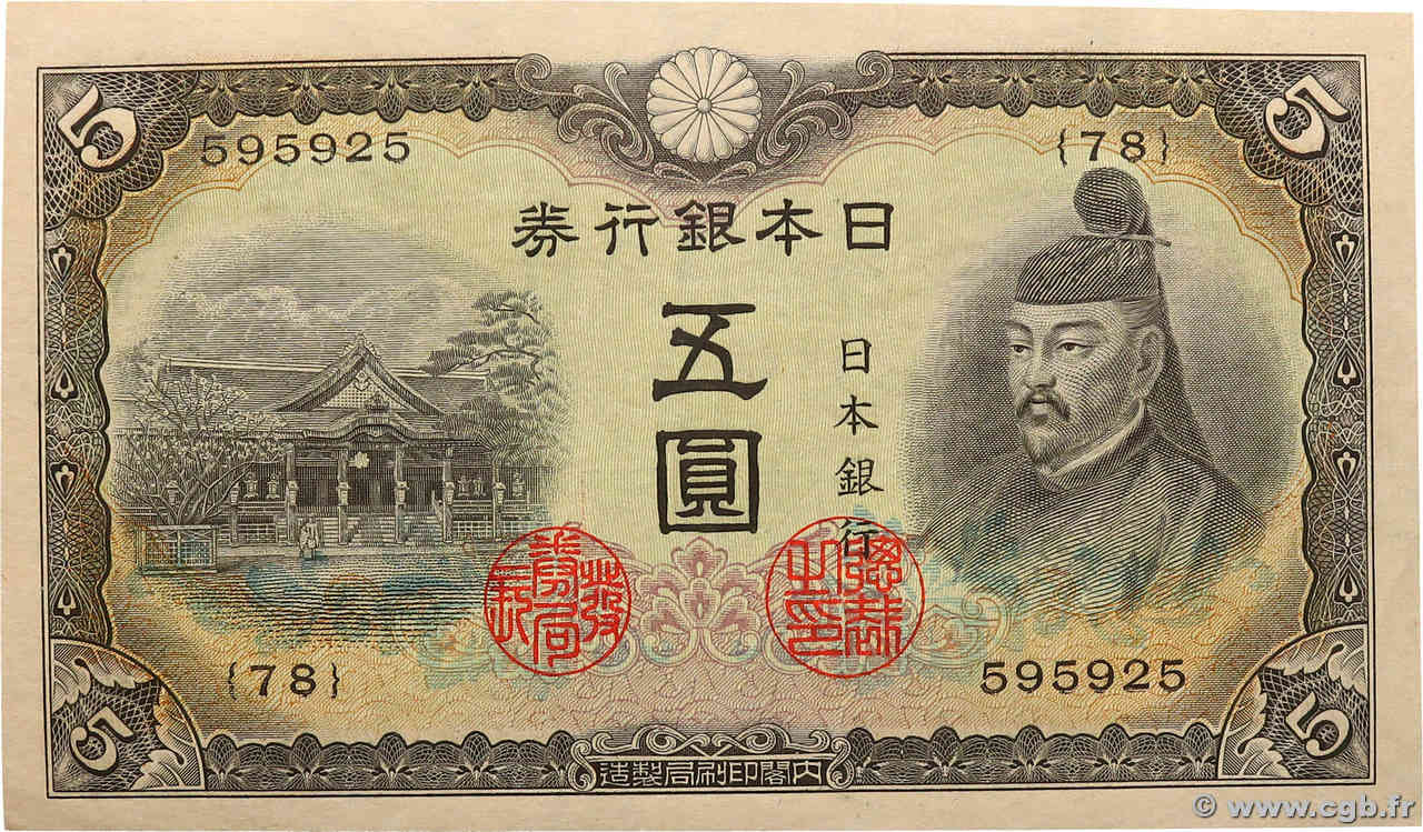 5 Yen JAPON 1944 P.055a