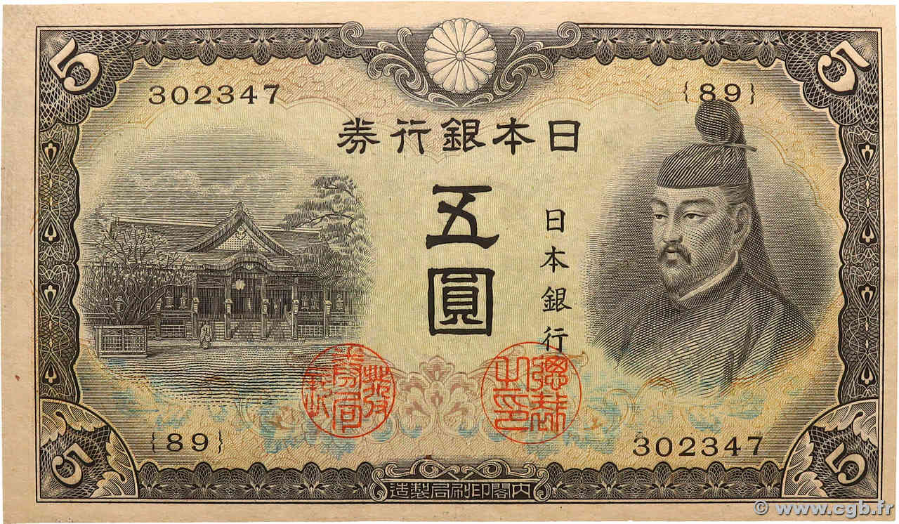 5 Yen GIAPPONE  1943 P.050a q.FDC