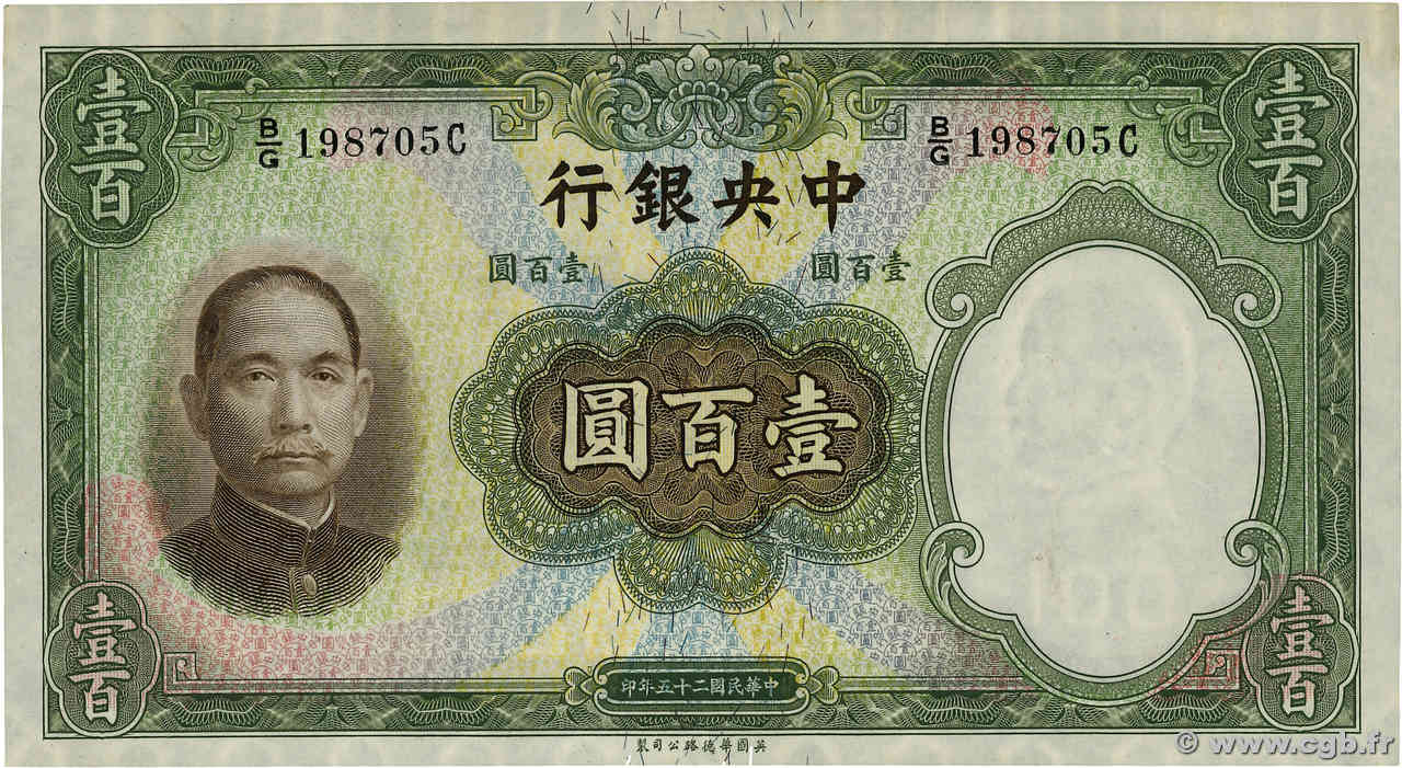 100 Yüan CHINE  1936 P.0220a pr.SUP