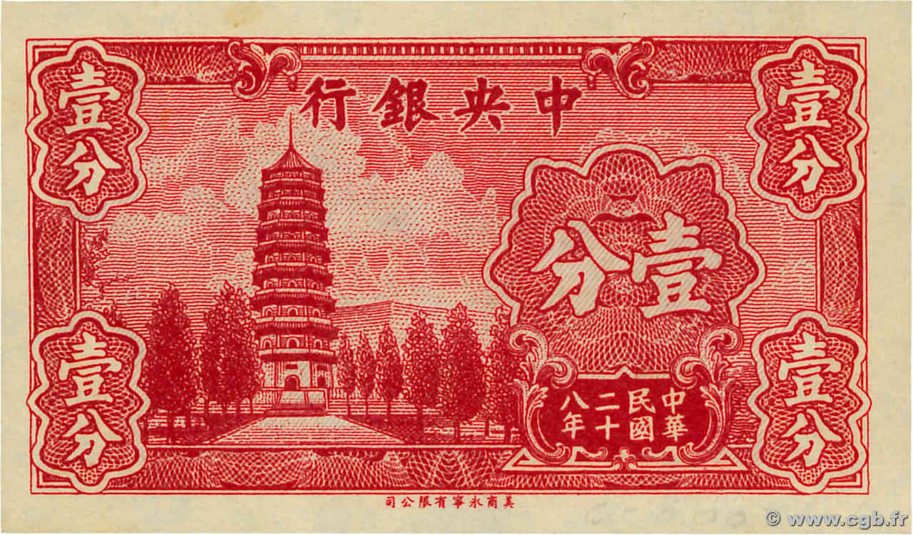 1 Cent CHINE  1939 P.0224a pr.NEUF