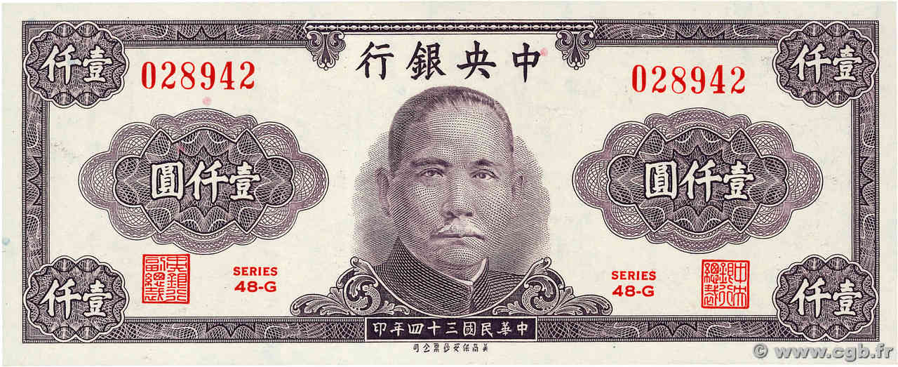 1000 Yüan CHINE  1945 P.0290 NEUF