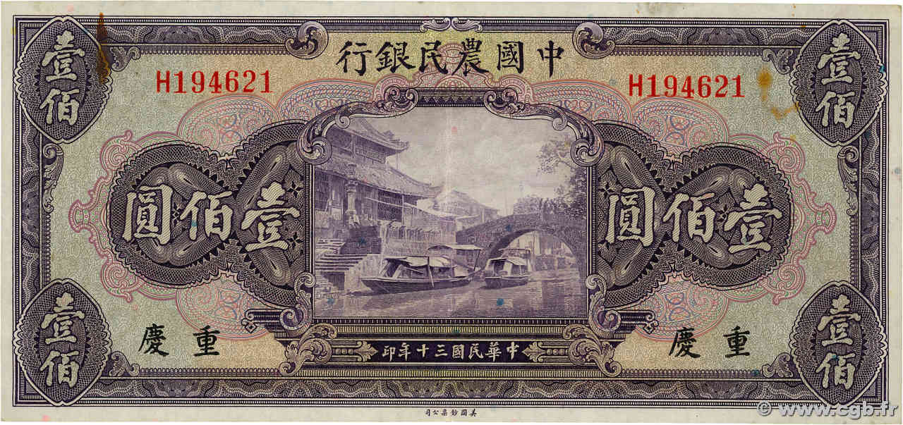 100 Yüan CHINE  1941 P.0477b TTB+