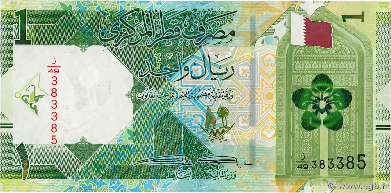 1 Riyal QATAR  2020 P.32 FDC