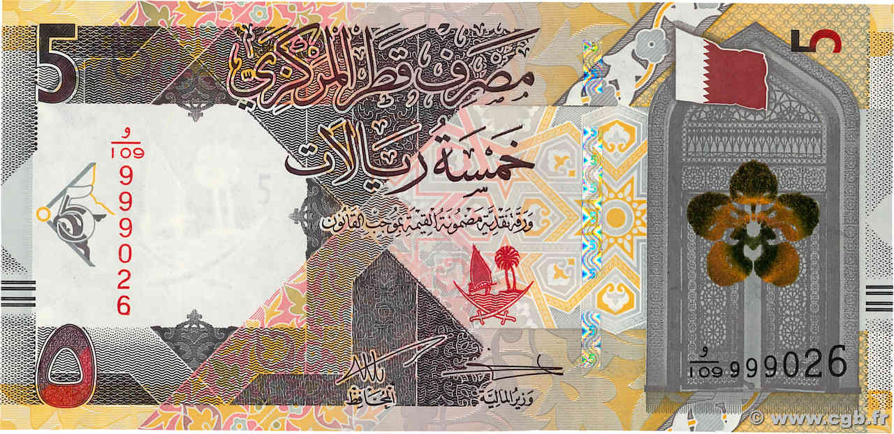 5 Riyals QATAR  2022 P.33 NEUF