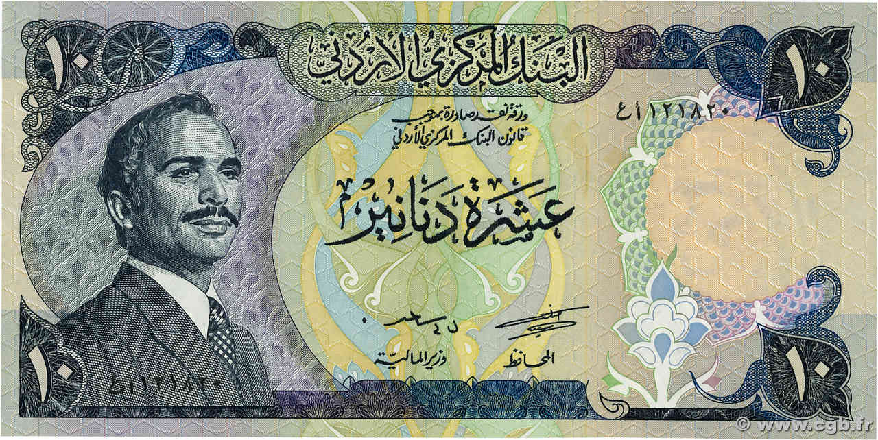 10 Dinars JORDANIEN  1975 P.20a fST