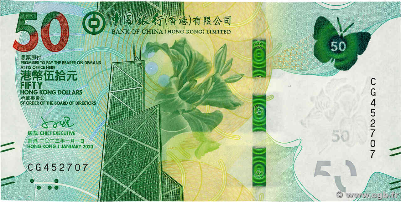 50 Dollars HONG KONG  2023 P.349c FDC