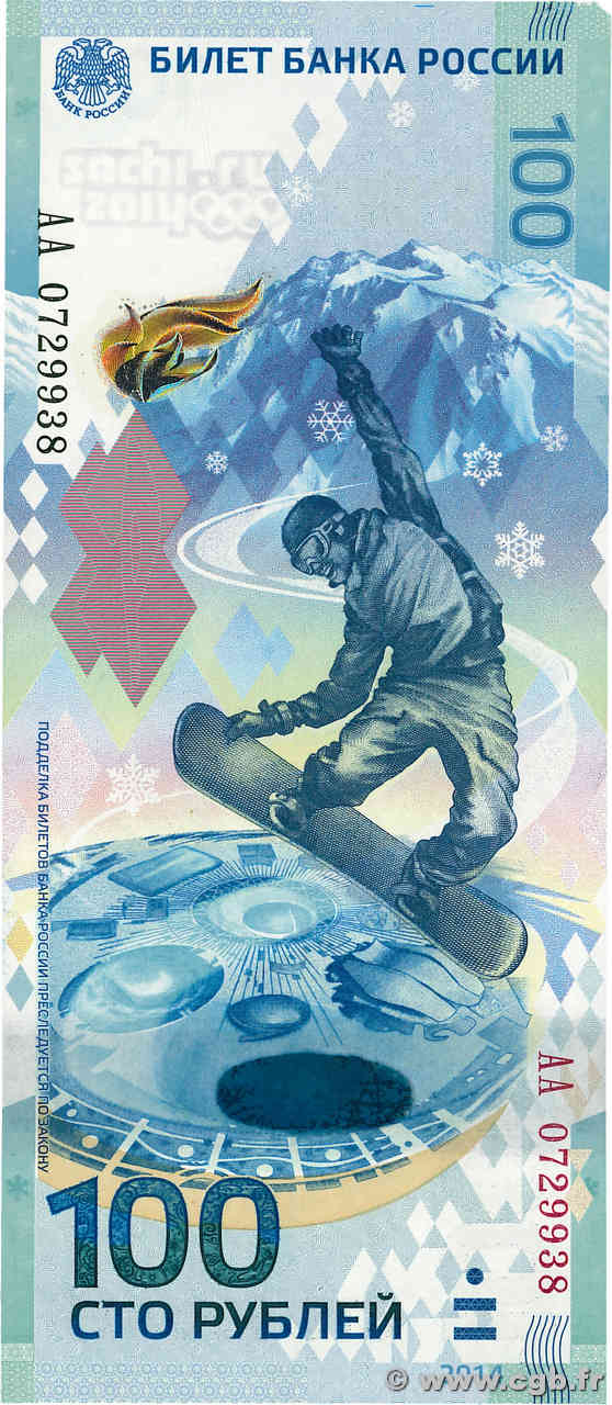 100 Roubles Commémoratif RUSSIE  2014 P.274b SPL