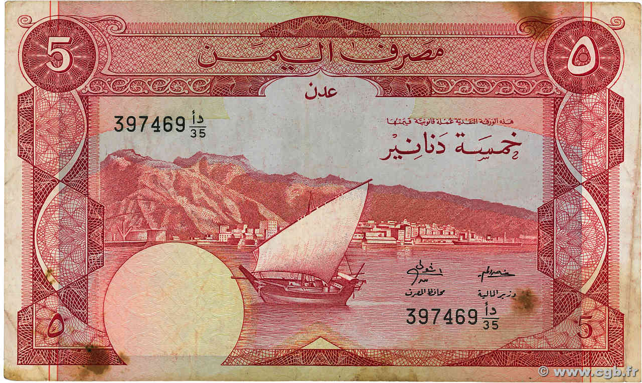 5 Dinars YÉMEN RÉPUBLIQUE DÉMOCRATIQUE  1984 P.08b TB