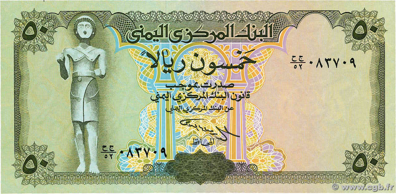 50 Rials REPUBBLICA DELLO YEMEN  1973 P.15a FDC