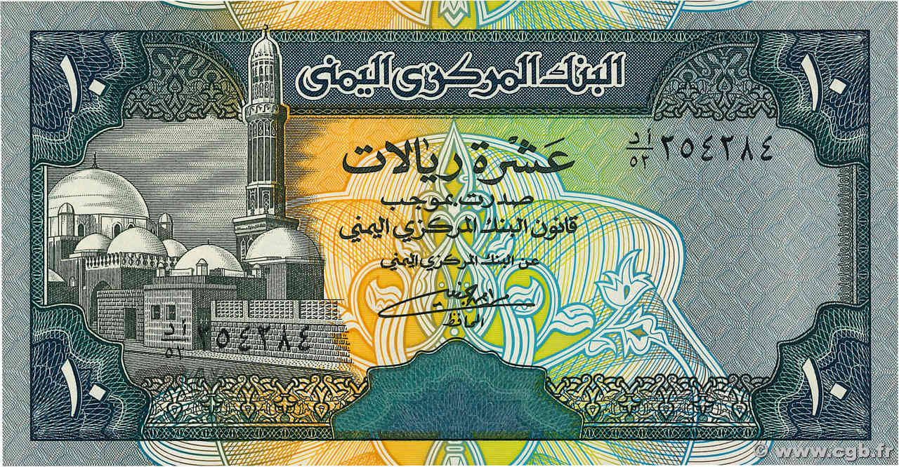 10 Rials YÉMEN - RÉPUBLIQUE ARABE  1990 P.24 NEUF
