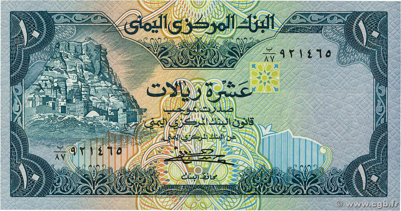 10 Rials YEMEN REPUBLIC  1969 P.18b AU