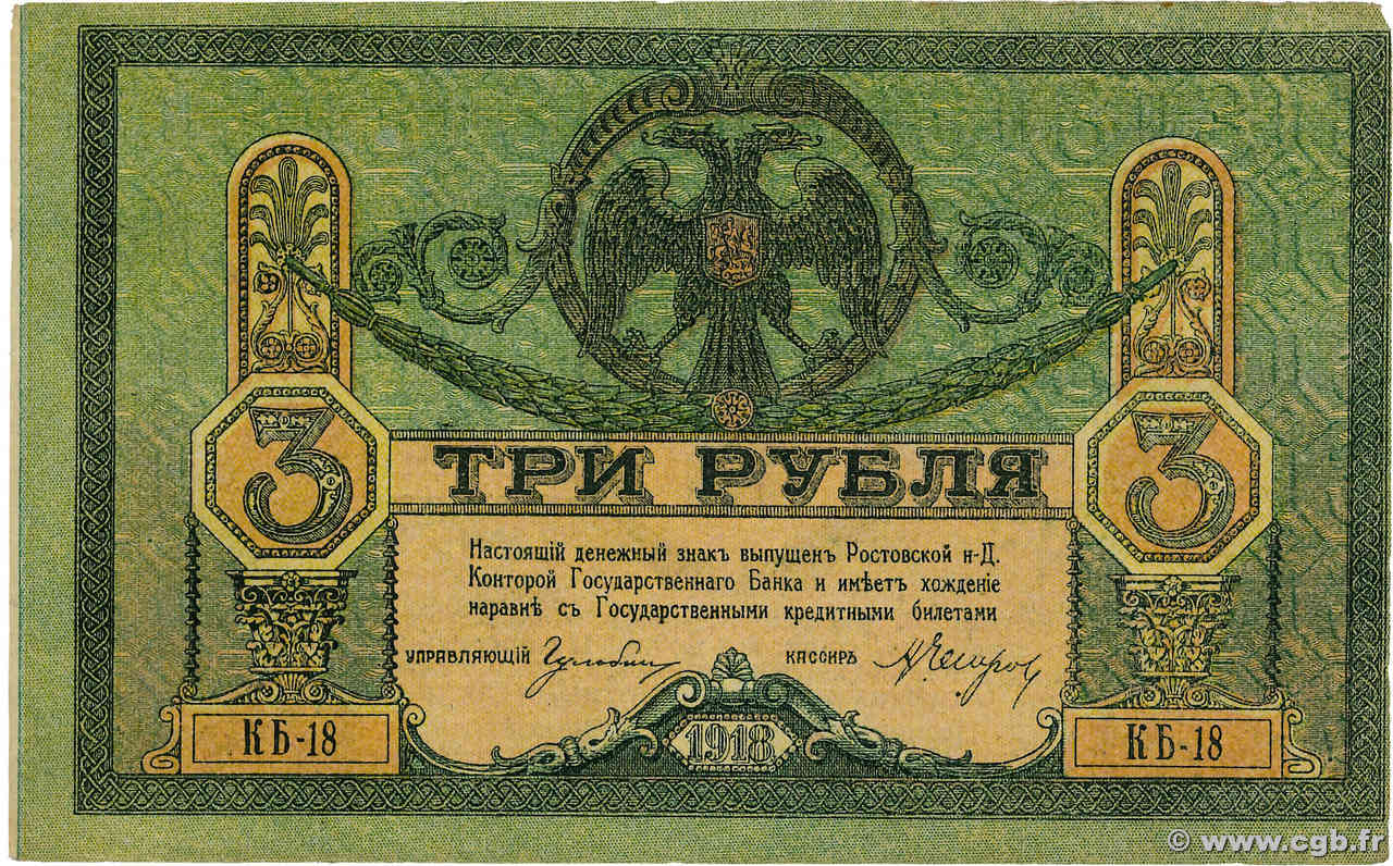 3 Roubles RUSSIE Rostov 1918 PS.0409a pr.SUP