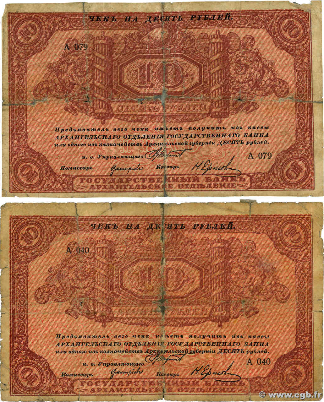 10 Roubles Lot RUSSLAND Archangel 1918 PS.0103a fSGE