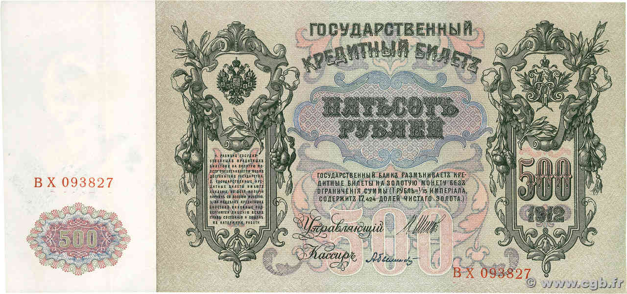 500 Roubles RUSSIE  1912 P.014b SUP+