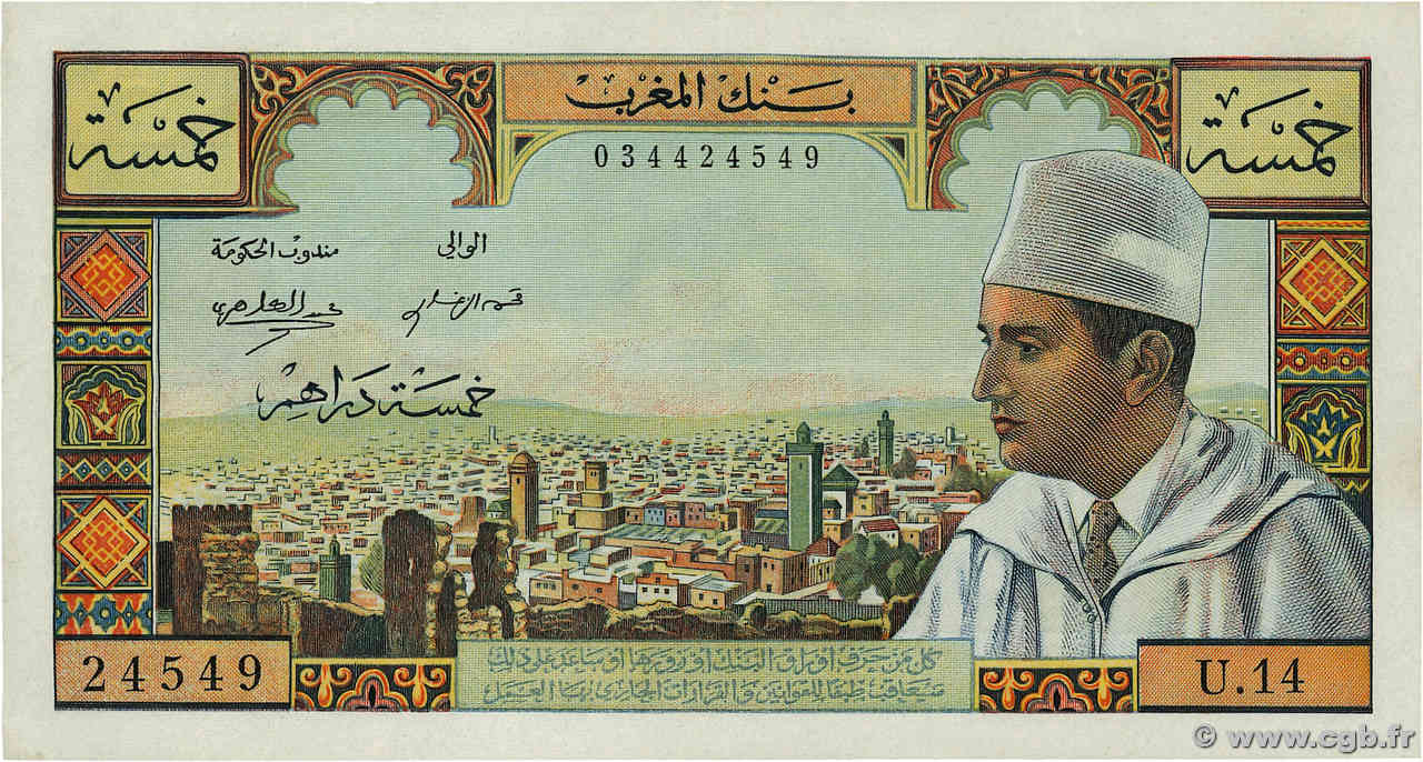 5 Dirhams MARUECOS  1960 P.53a MBC+