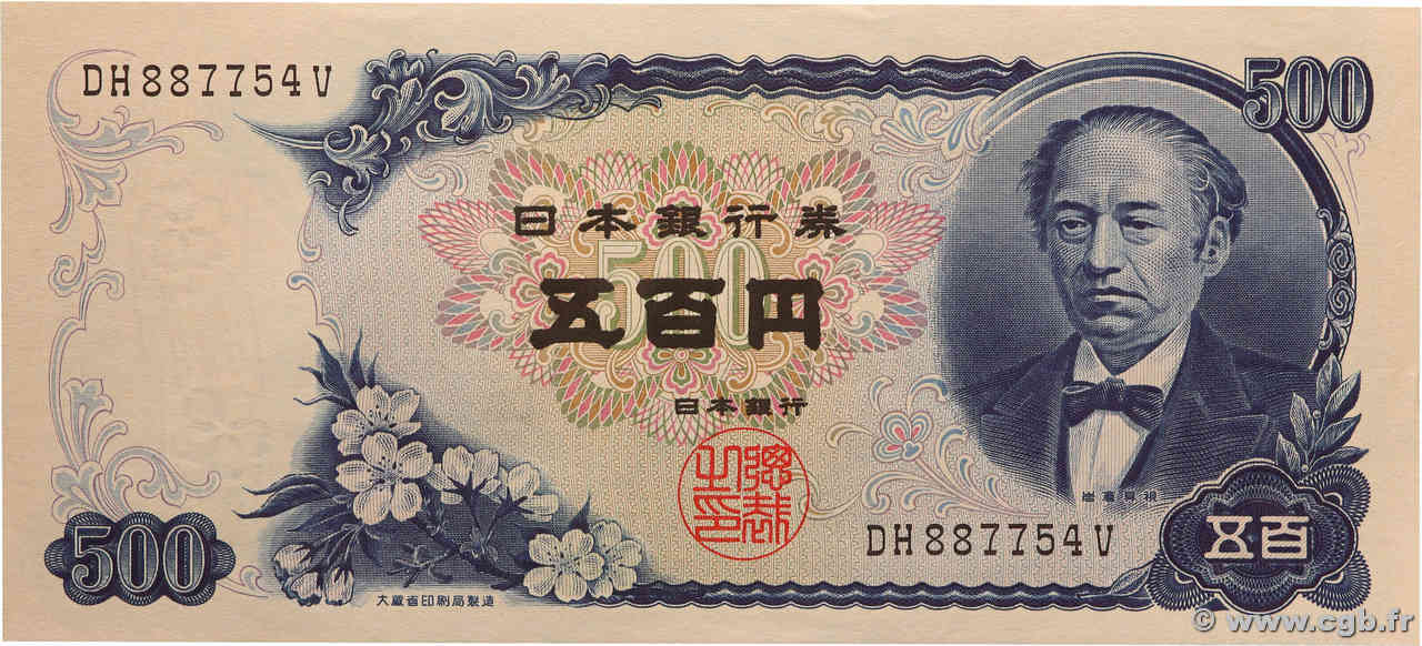500 Yen JAPóN  1969 P.095b SC