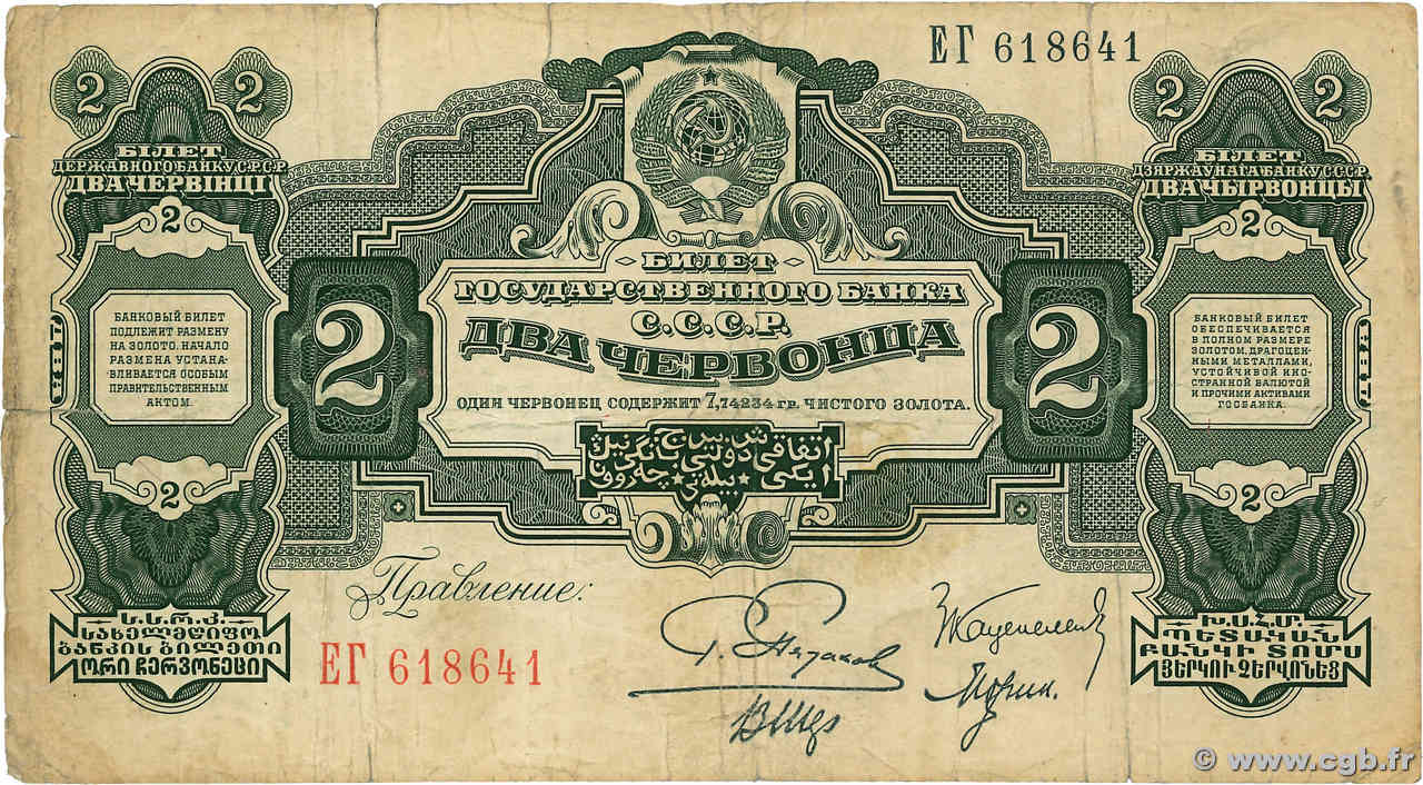 2 Chervontsa RUSIA  1928 P.199a BC
