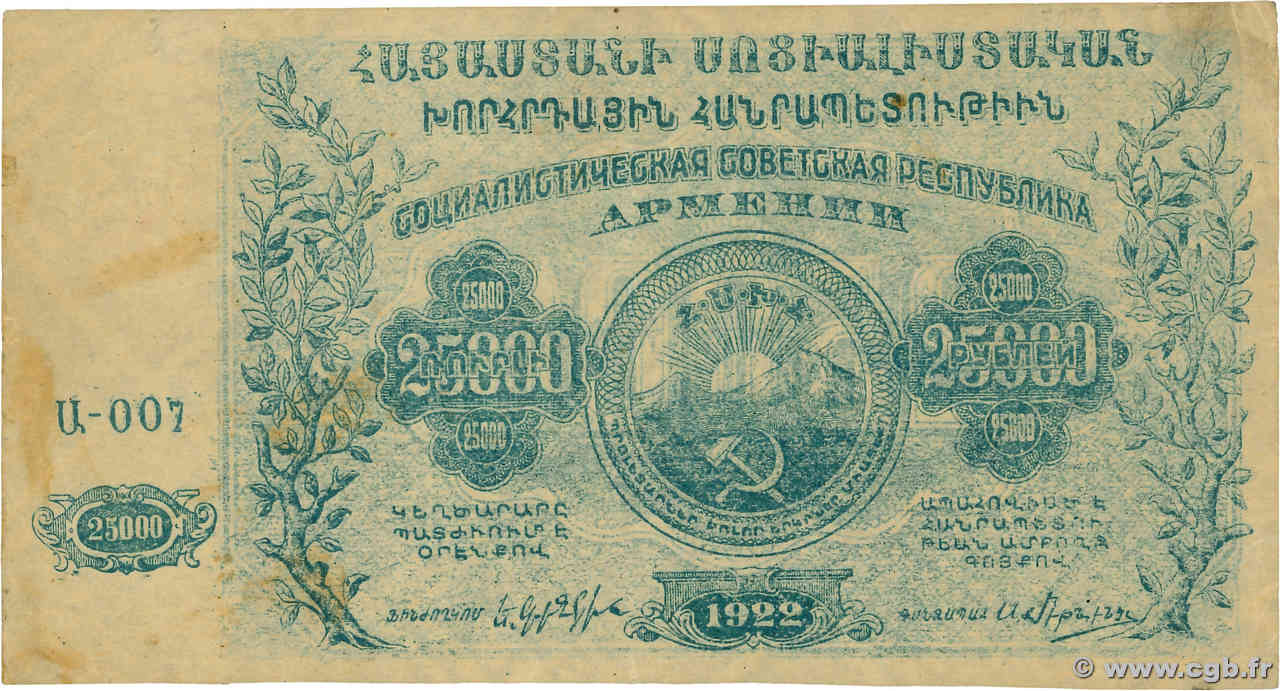 25000 Roubles RUSIA  1922 PS.0681a EBC