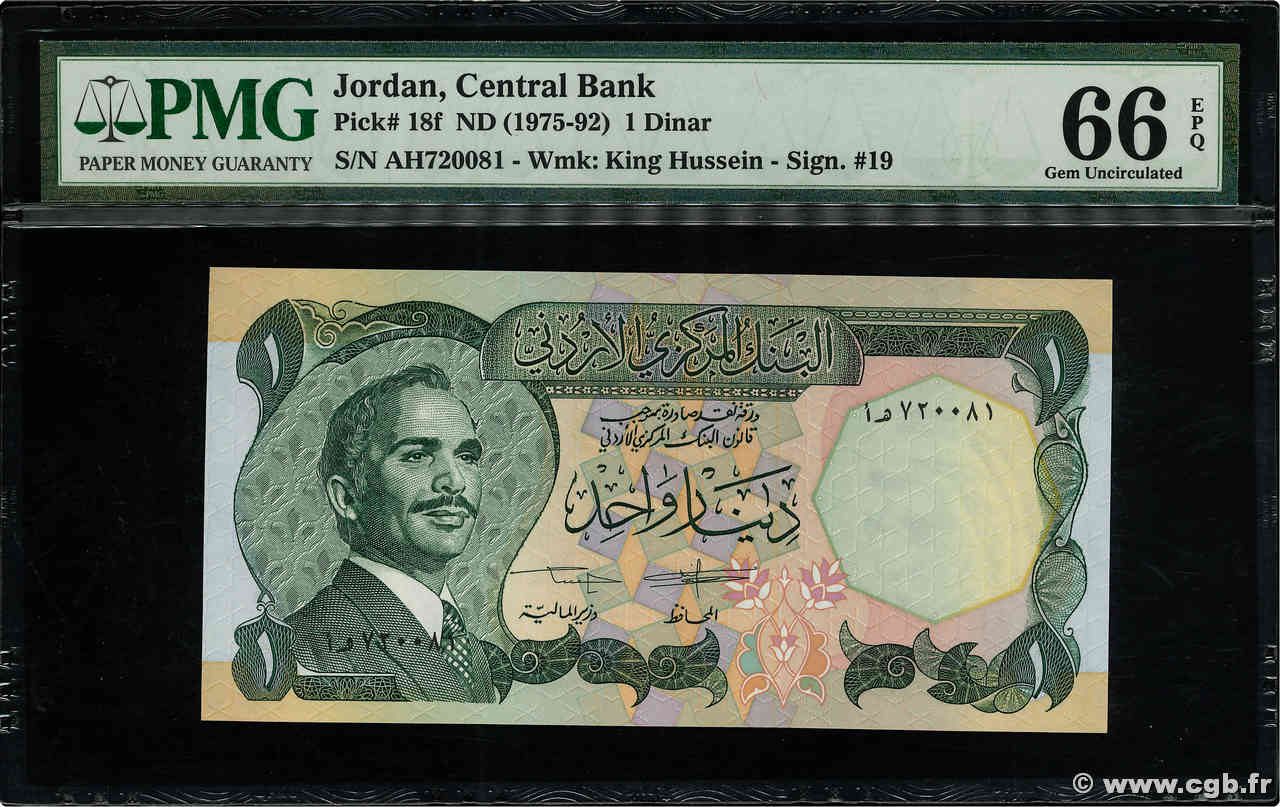 1 Dinar JORDANIA  1975 P.18f FDC