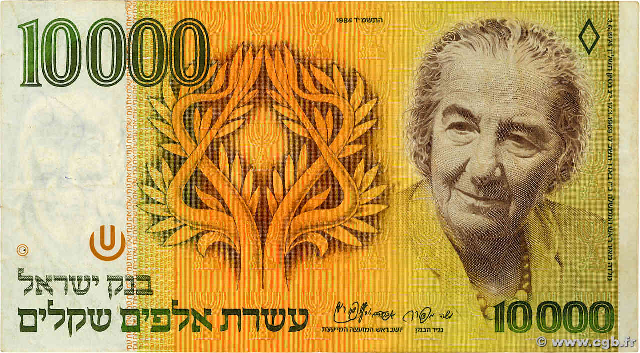 10000 Sheqalim ISRAËL  1984 P.51a TB+