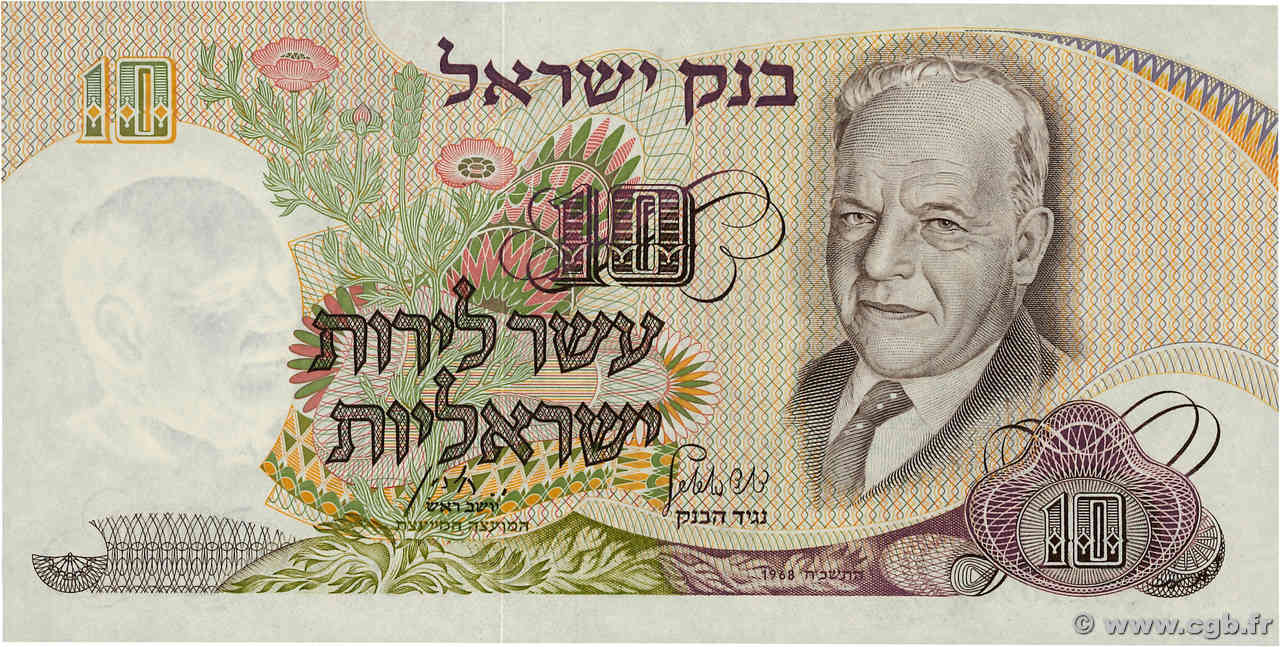 10 Lirot ISRAËL  1968 P.35b NEUF