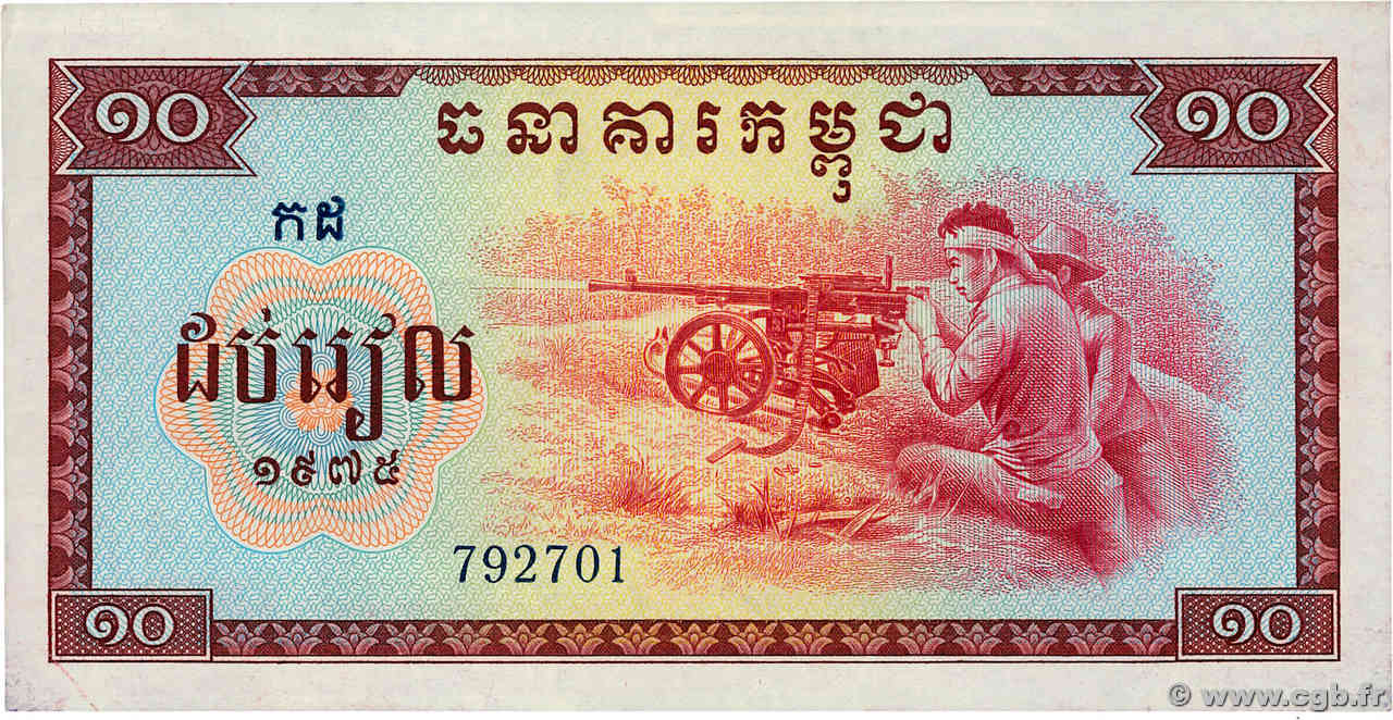 10 Riel Liasse CAMBODIA  1975 P.22a UNC-