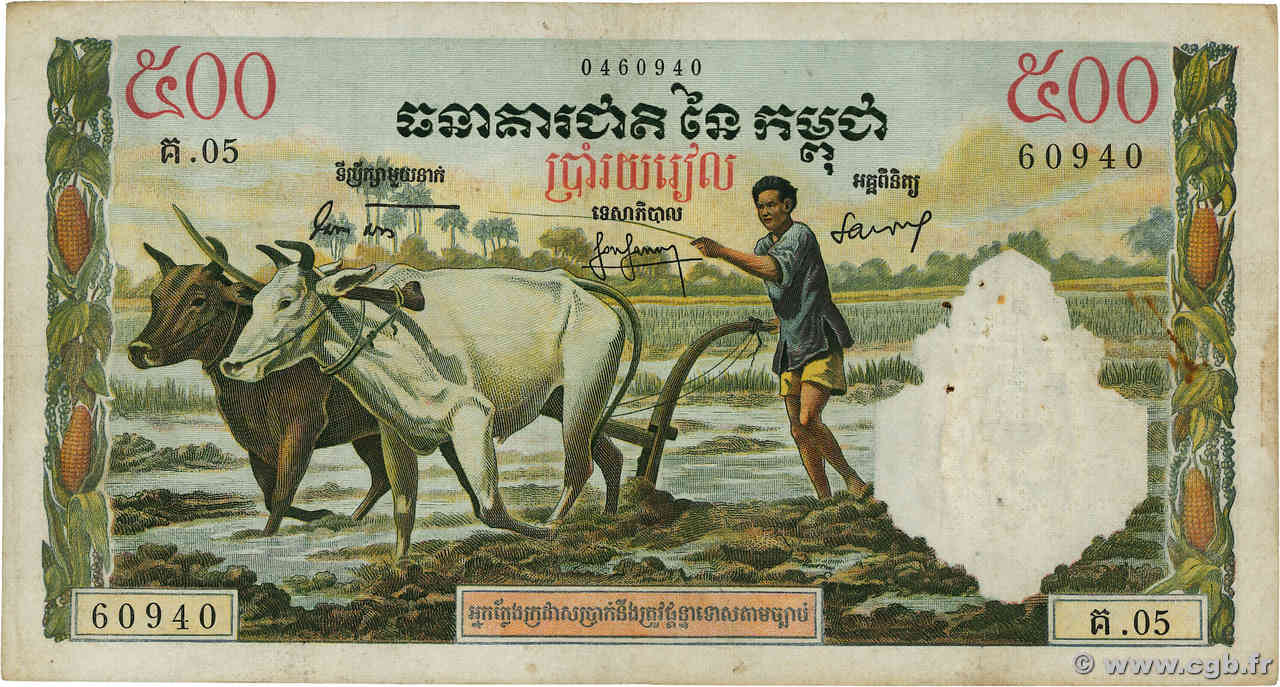 500 Riels CAMBODGE  1965 P.14a TB+