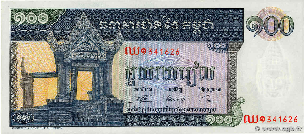 100 Riels CAMBOYA  1972 P.12b SC+