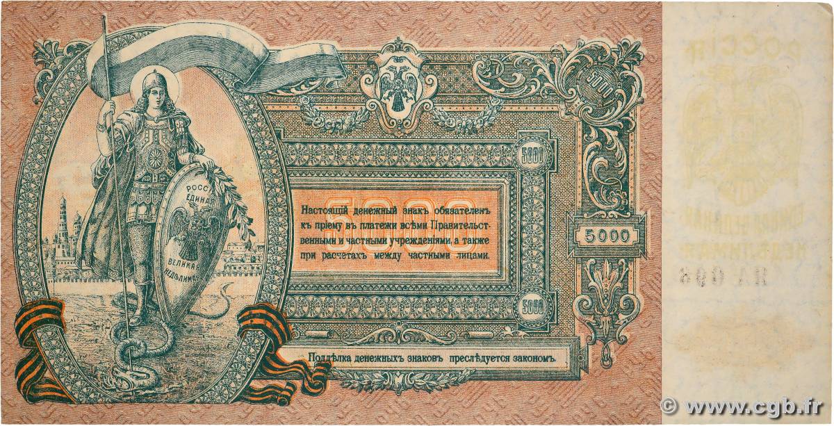 5000 Roubles Lot RUSSLAND 1919 PS.0419d 518979 Banknoten