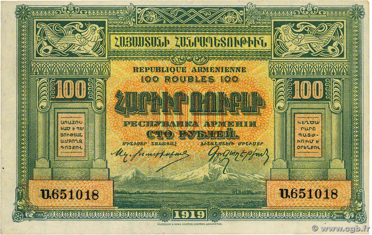 100 Roubles ARMENIA  1919 P.31 SPL+