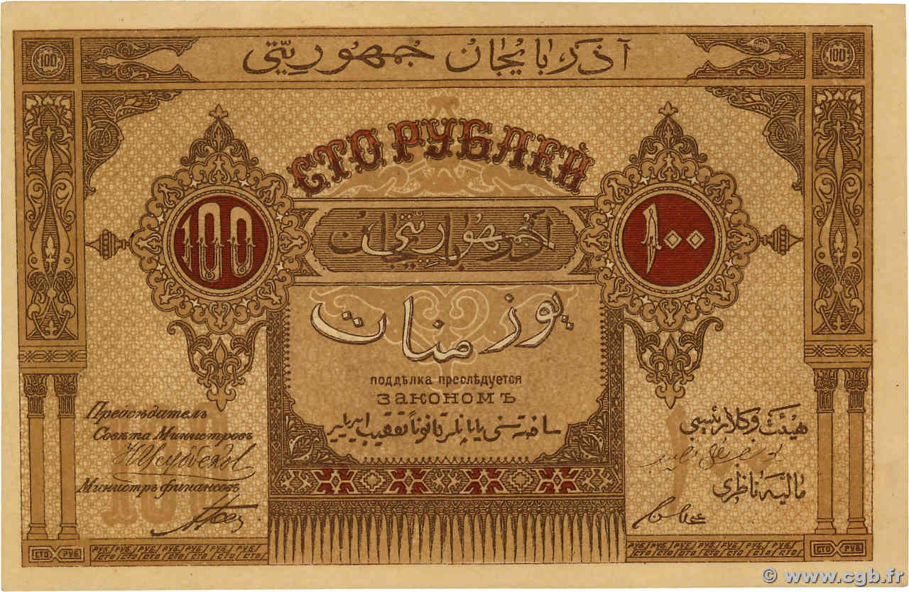 100 Roubles AZERBAIGAN  1919 P.05 AU+