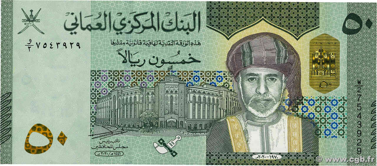 50 Rials OMAN  2020 P.55a VZ+