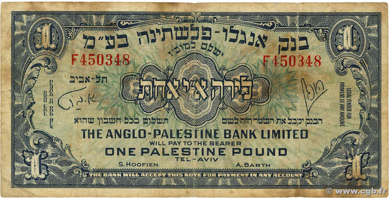 1 Pound ISRAEL  1948 P.15a BC