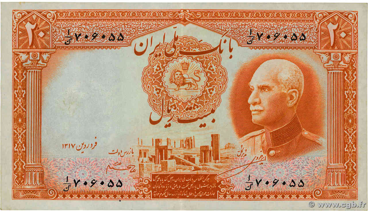 20 Rials IRAN  1940 P.034Ac q.SPL