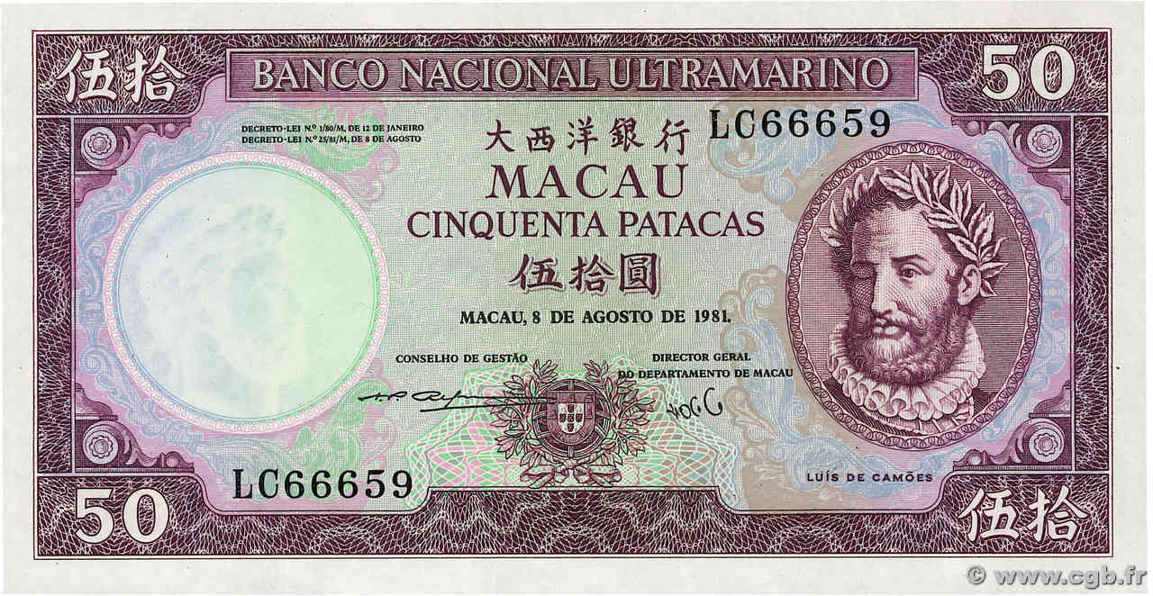 50 Patacas MACAO  1981 P.060b FDC