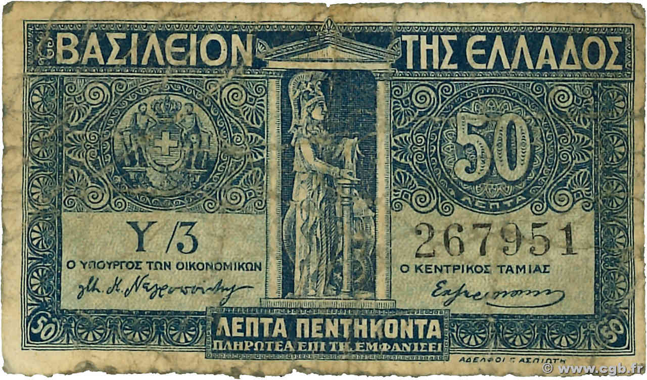 50 Lepta GREECE  1920 P.303a G