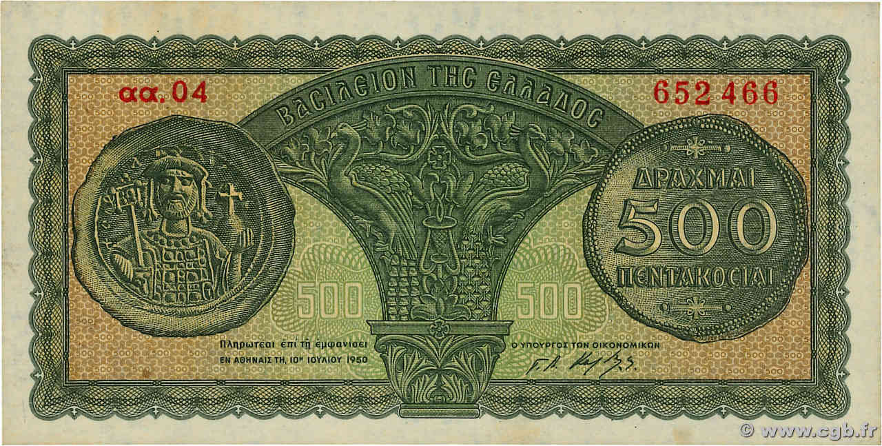 500 Drachmes GRÈCE  1950 P.325a SPL