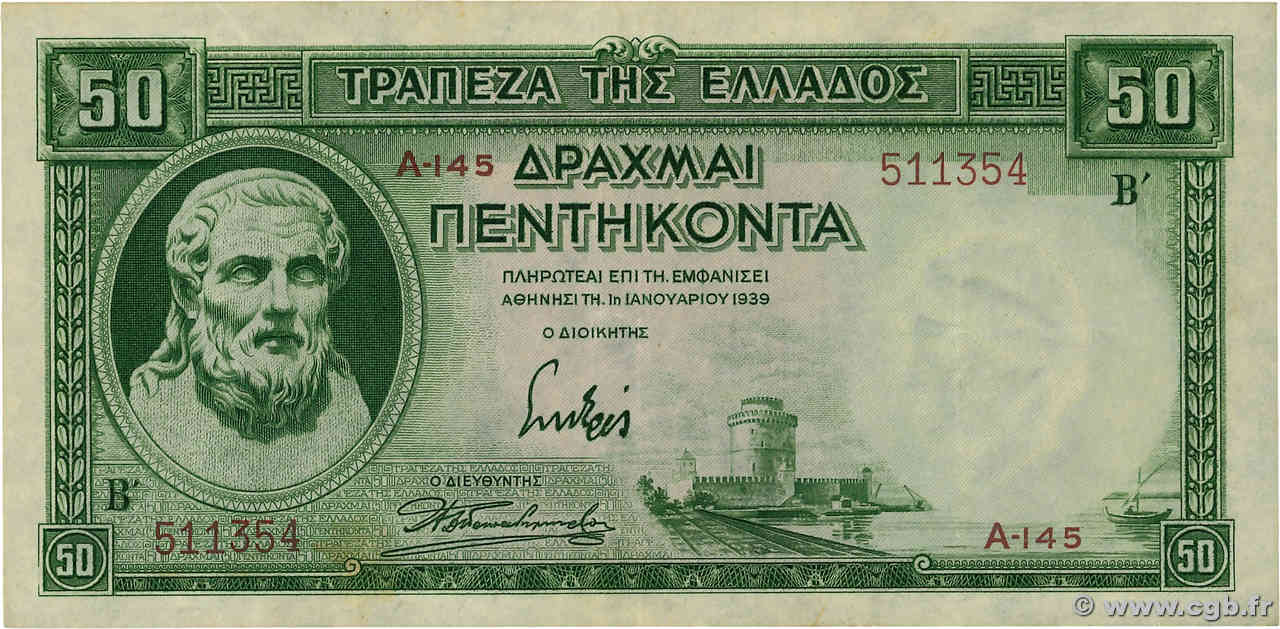 50 Drachmes GREECE  1939 P.107a VF+