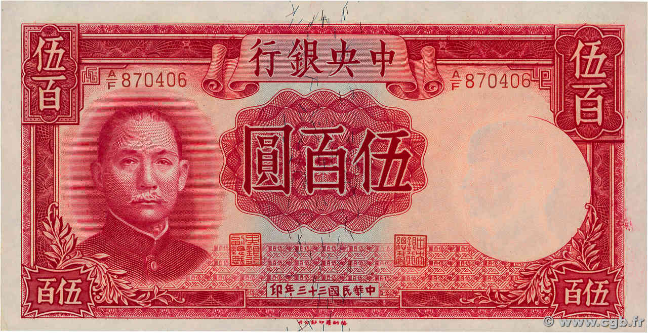 500 Yüan CHINE  1944 P.0264 pr.NEUF