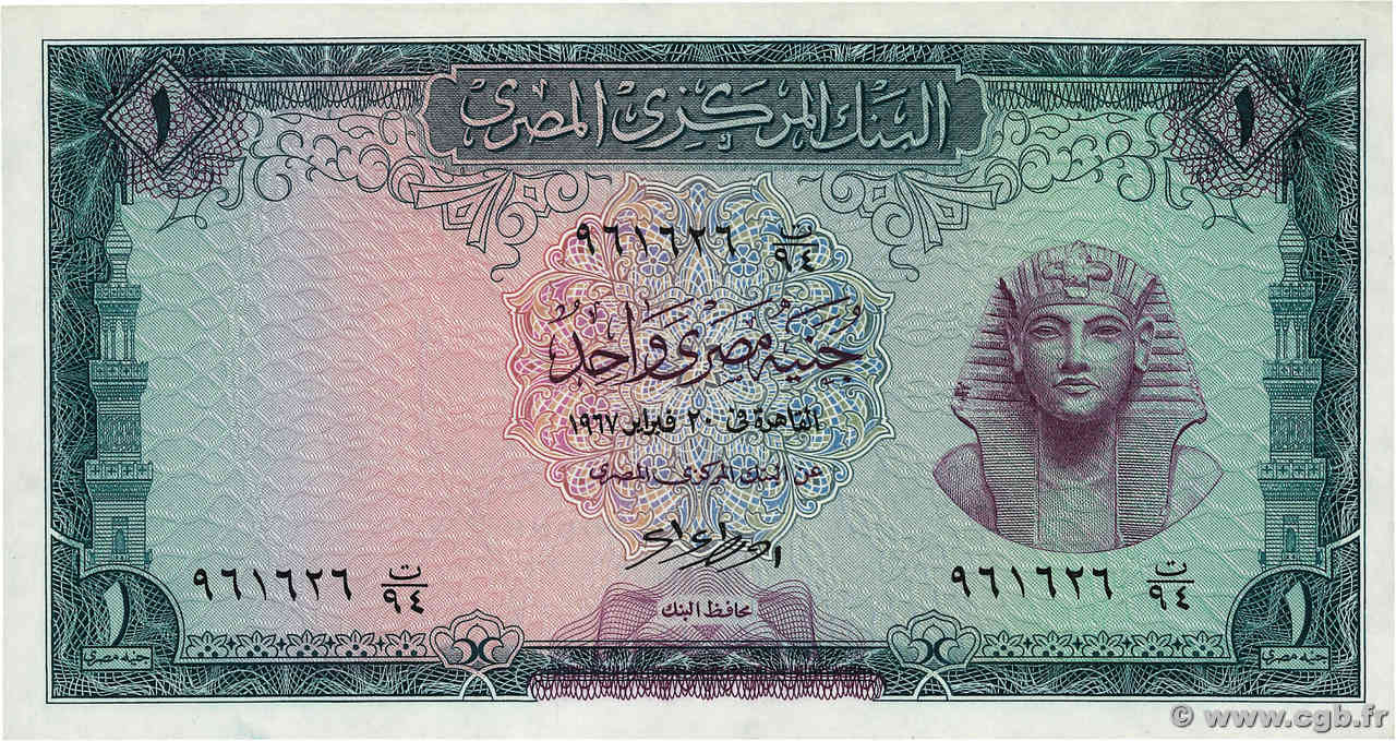 1 Pound ÉGYPTE  1967 P.037c NEUF