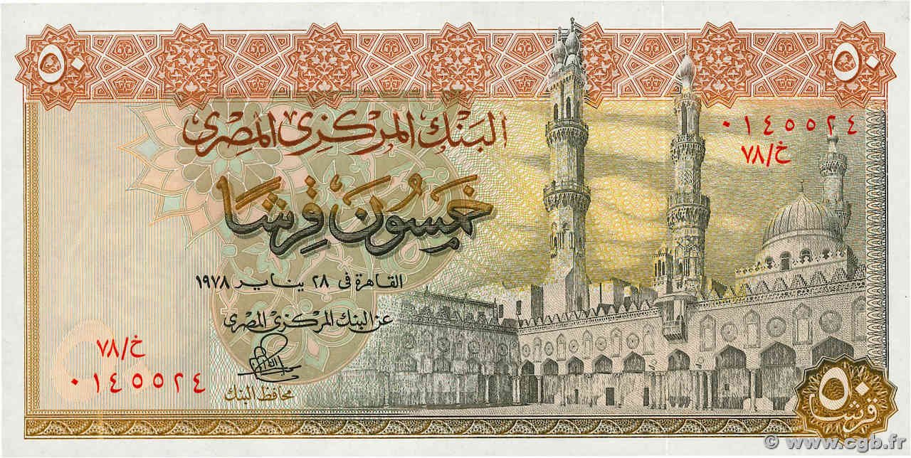 50 Piastres ÉGYPTE  1978 P.043c NEUF